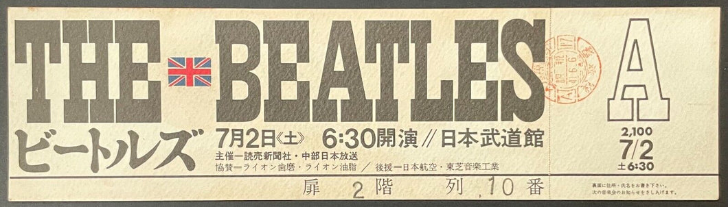 1966 The Beatles Unused Full Large Concert Ticket Nippon Budokan Tokyo Japan