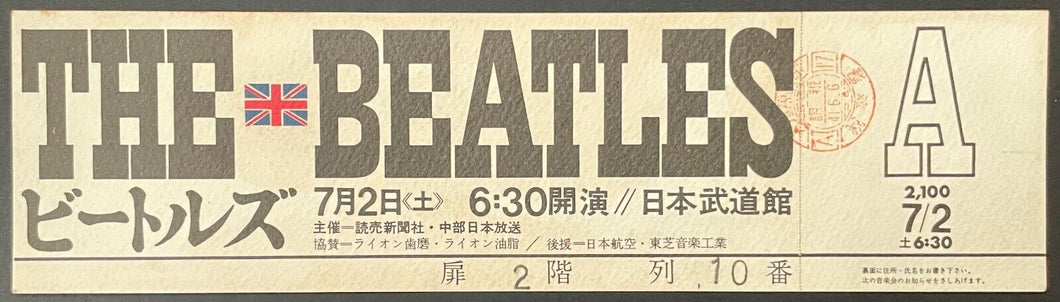 1966 The Beatles Unused Full Large Concert Ticket Nippon Budokan Tokyo –  Glory Days Sports