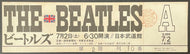 1966 The Beatles Unused Full Large Concert Ticket Nippon Budokan Tokyo Japan