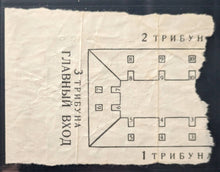 Load image into Gallery viewer, 1972 Summit Series Game 6 Ticket Stub Luzhniki Sports Palace Canada USSR iCert
