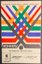 Load image into Gallery viewer, 1975 Russian National Hockey Team Program Dynamo vs Spartak Vintage
