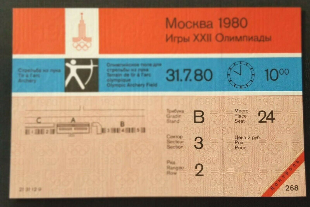 1980 Summer Olympics Moscow Archery Full Ticket Matching Postcard  Vintage