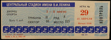 Load image into Gallery viewer, 1986 World Hockey Championships Soviet Union Czechoslovakia Program And Ticket
