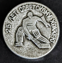 Load image into Gallery viewer, 1971 Issue Russian Hockey World Ice Hockey Championships Commemorative Pin Set

