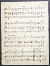 Load image into Gallery viewer, Take Me Out To The Ball Game Sheet Music Gordon V. Thompson Broadway Music Corp.
