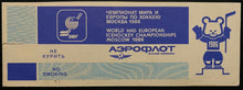 Load image into Gallery viewer, 1986 World Hockey Championships Soviet Union Czechoslovakia Program And Ticket
