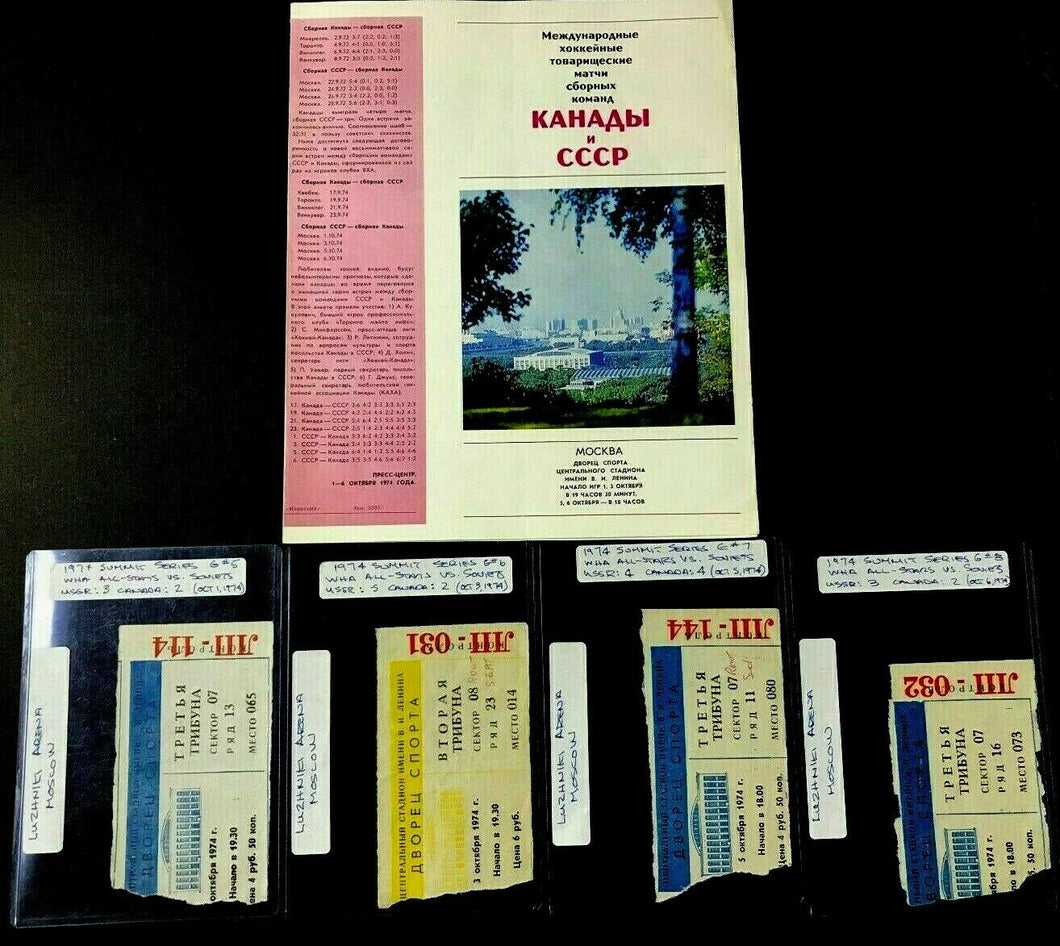 1974 Canada Russia Summit Series Program + 4 Tickets Moscow Games WHA Hockey