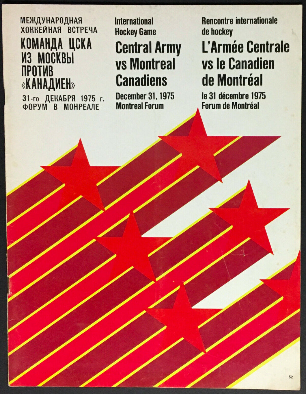 1975 Game Of The Century Hockey Program Montreal Canadiens V Russia Red Army