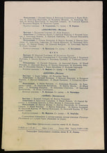 Load image into Gallery viewer, 1969 Russian Hockey League Playoff Program Spartak Dynamo Locomotive Rosters
