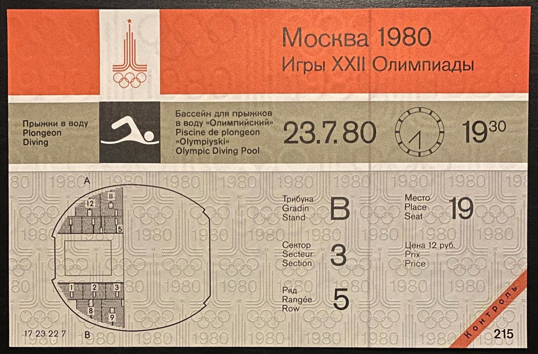 1980 Summer Olympics Diving Unused Ticket + Postcard Moscow Russia Vintage