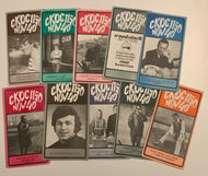 10 Different 1970 CKOC Now 40 Music Charts Rock Radio Hamilton
